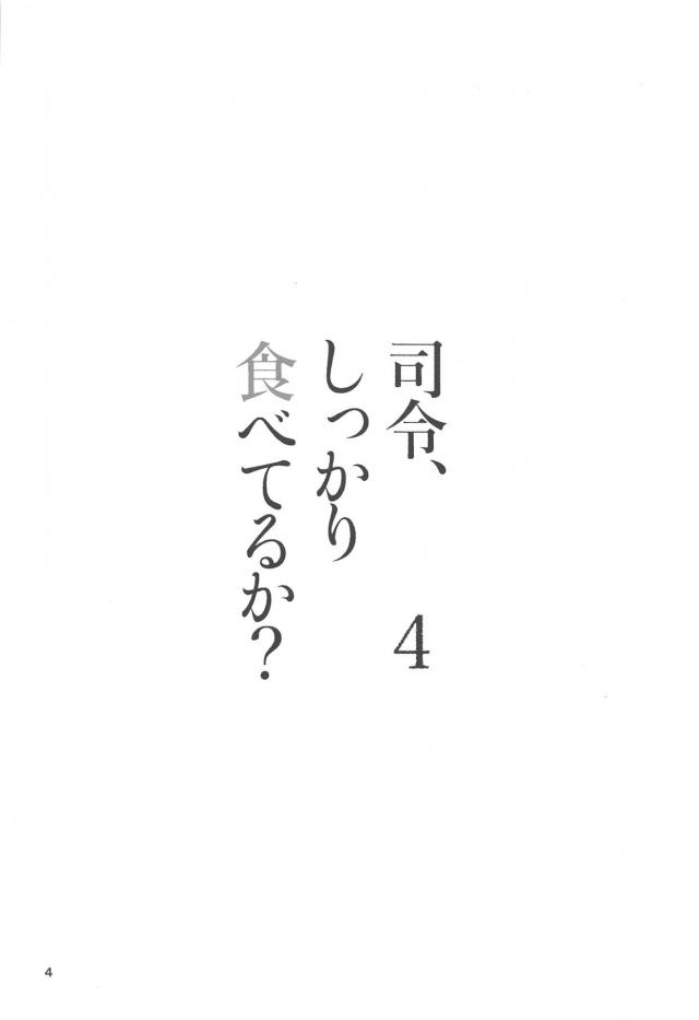 酔っぱら磯風夜這いセックス <> 003