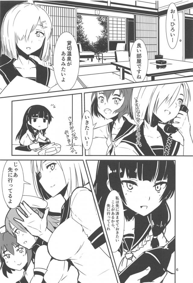 酔っぱら磯風夜這いセックス <> 005