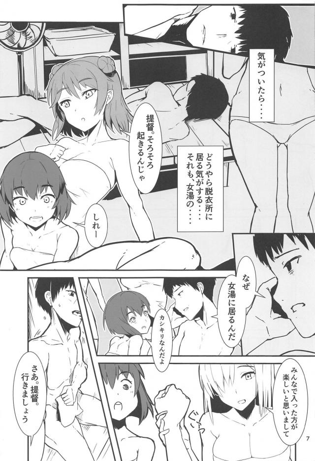 酔っぱら磯風夜這いセックス <> 006