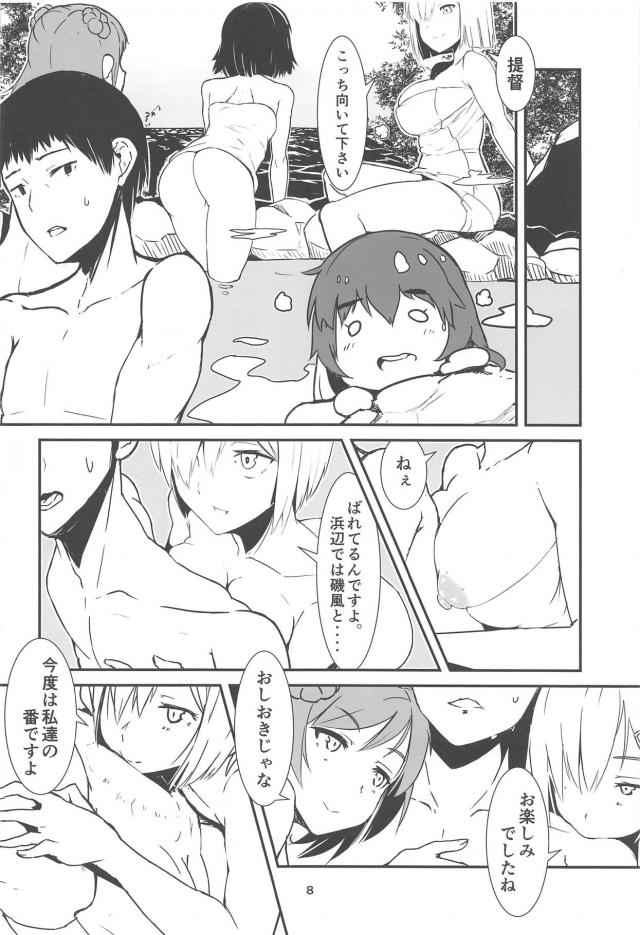 酔っぱら磯風夜這いセックス <> 007