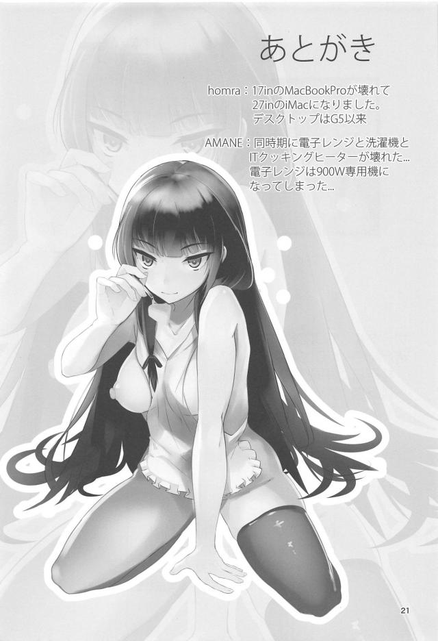 酔っぱら磯風夜這いセックス <> 020