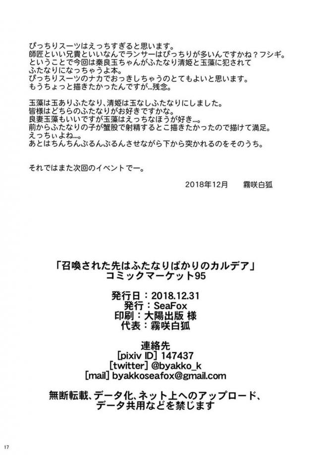 ふたなりチンポ二穴3Pの洗礼 <> 016