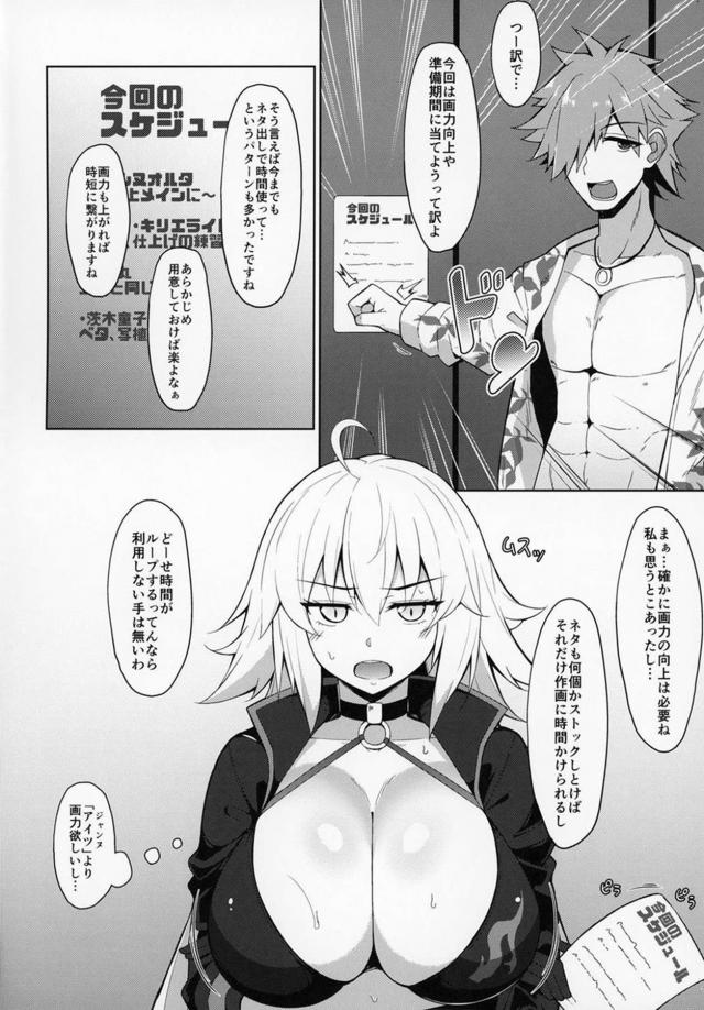 生意気Kカップ後輩に淫語ザー汁パイズリ＆セックス <> 003
