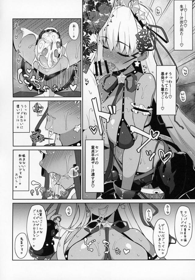 生意気Kカップ後輩に淫語ザー汁パイズリ＆セックス <> 007