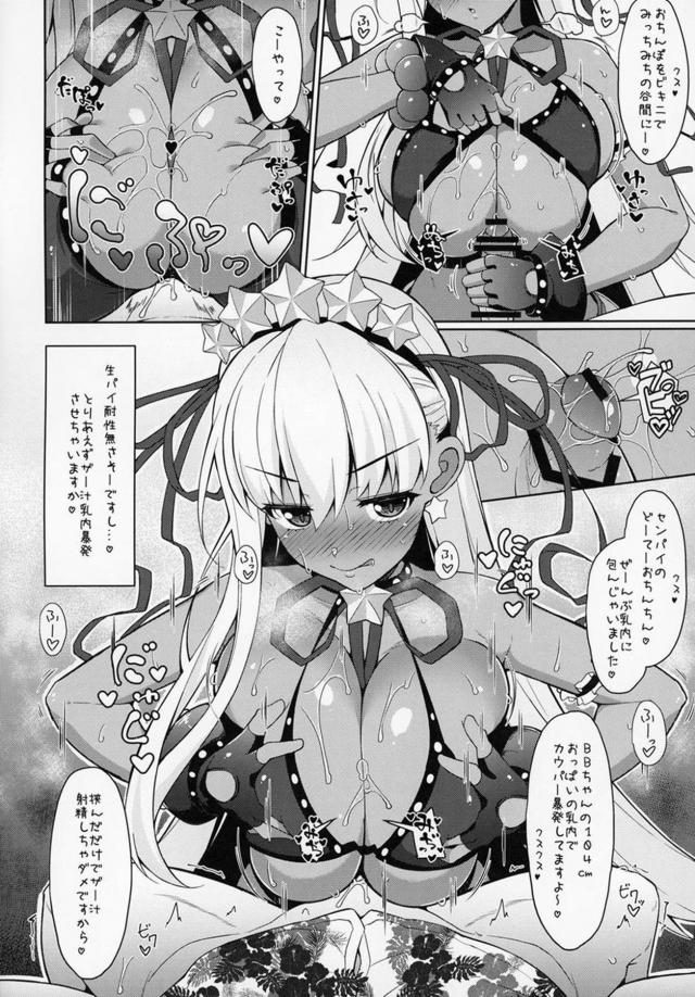 生意気Kカップ後輩に淫語ザー汁パイズリ＆セックス <> 009