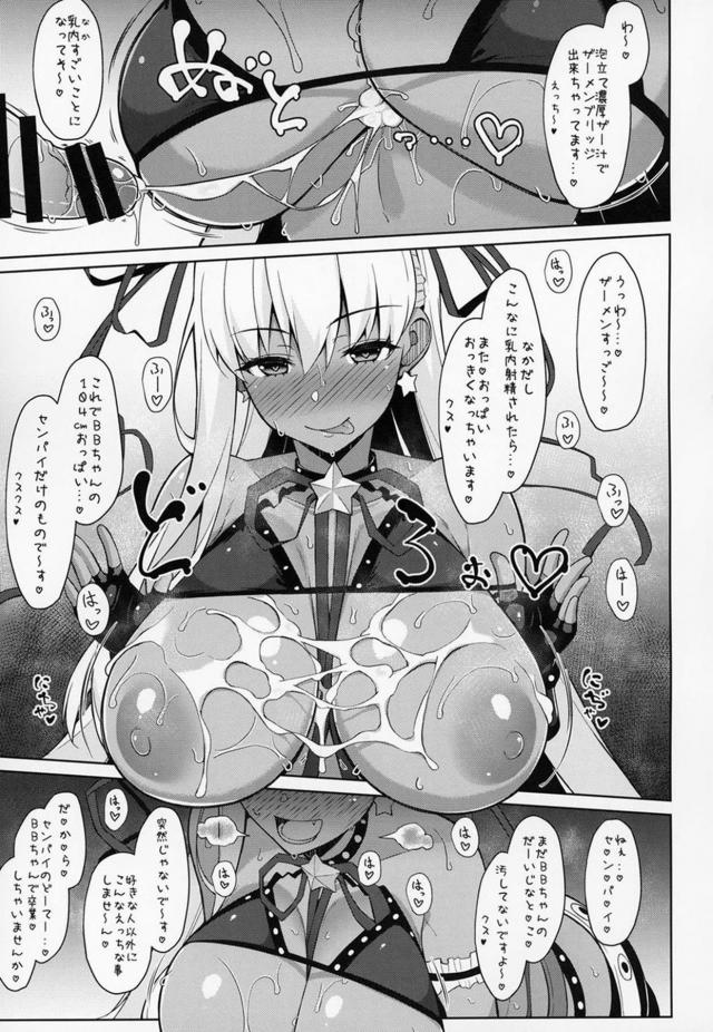 生意気Kカップ後輩に淫語ザー汁パイズリ＆セックス <> 014