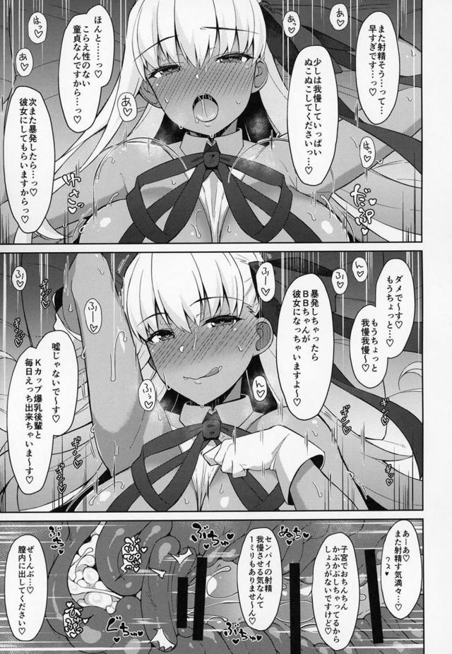 生意気Kカップ後輩に淫語ザー汁パイズリ＆セックス <> 020
