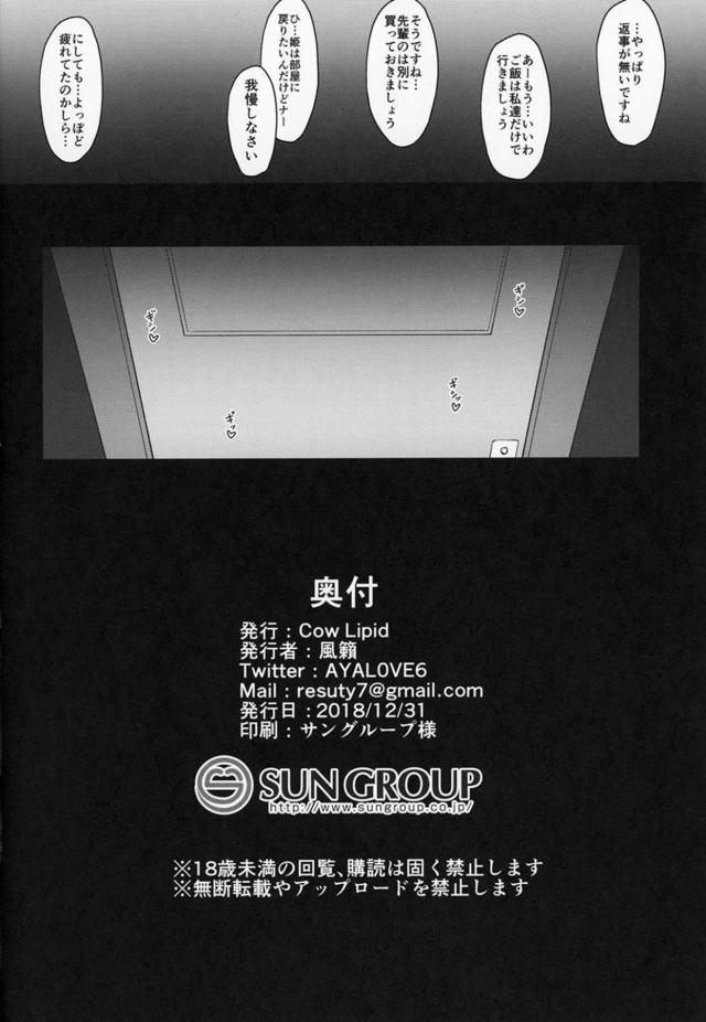 生意気Kカップ後輩に淫語ザー汁パイズリ＆セックス <> 023