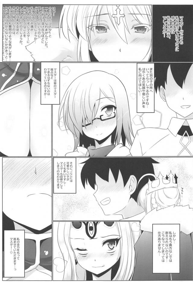 アルトリアの凄テクフェラと朝勃ち騎乗位 <> 002