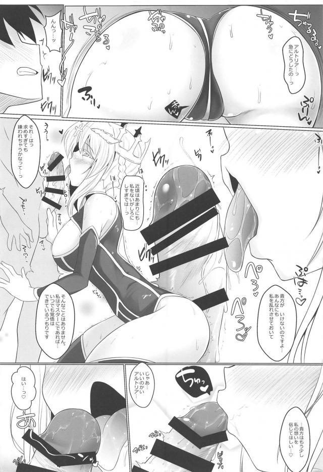 アルトリアの凄テクフェラと朝勃ち騎乗位 <> 003