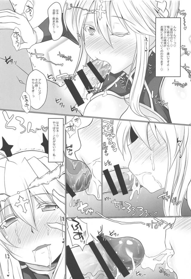 アルトリアの凄テクフェラと朝勃ち騎乗位 <> 010