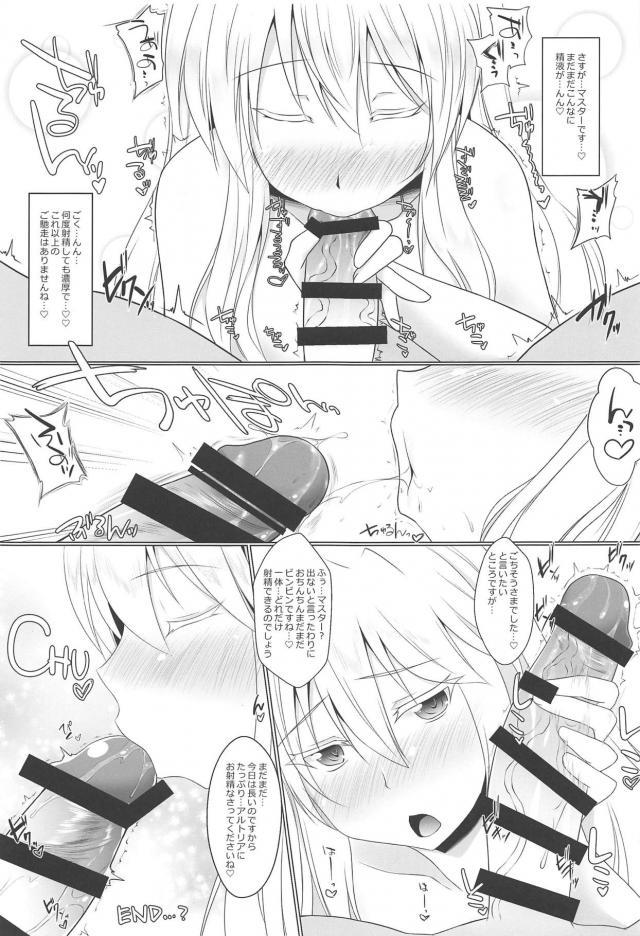 アルトリアの凄テクフェラと朝勃ち騎乗位 <> 020