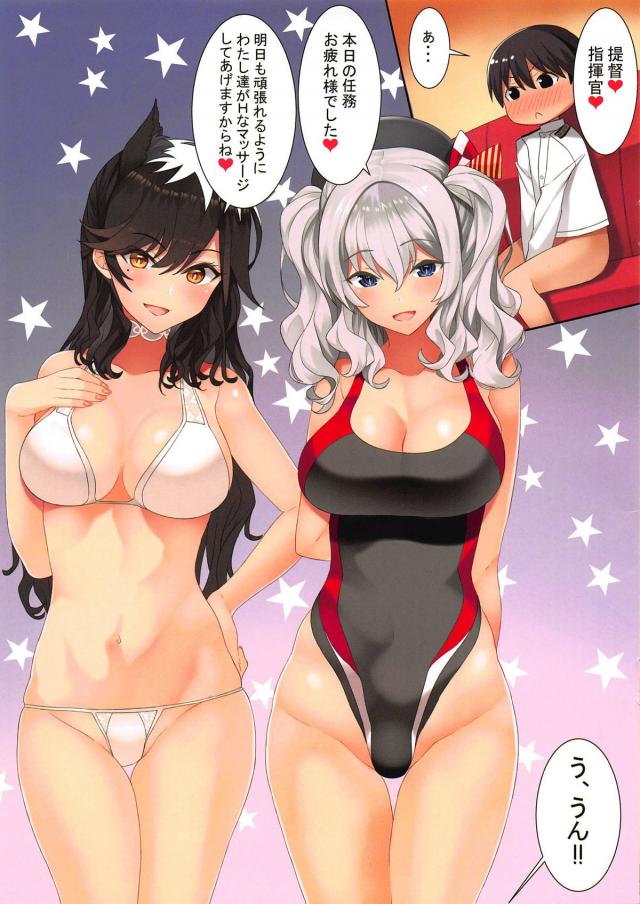 艦これ鹿島とアズレン愛宕のおねショタ3P <> 003