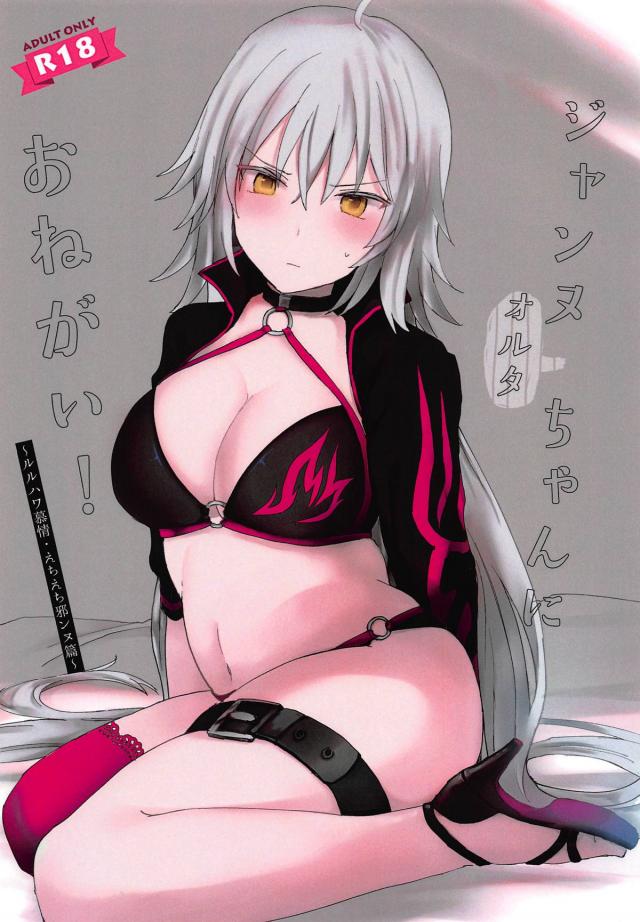 子犬マスターとツンデレ邪ンヌ <> 1
