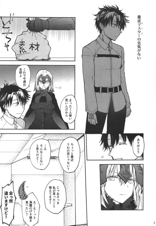 子犬マスターとツンデレ邪ンヌ <> 002