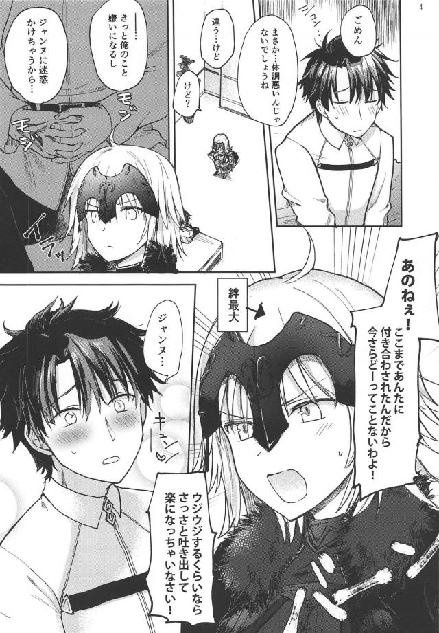 子犬マスターとツンデレ邪ンヌ <> 003