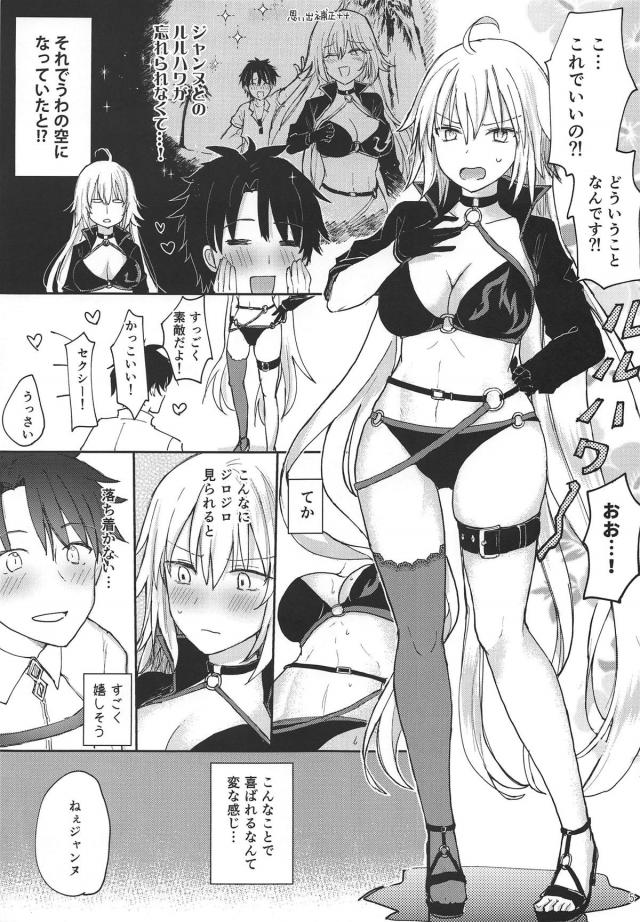 子犬マスターとツンデレ邪ンヌ <> 004