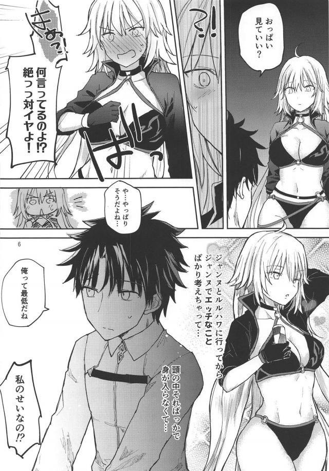 子犬マスターとツンデレ邪ンヌ <> 005