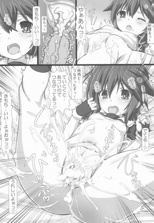 ちっぱいロリ時雨と出られない部屋 <> 006