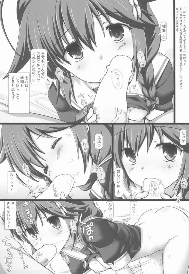 ちっぱいロリ時雨と出られない部屋 <> 008
