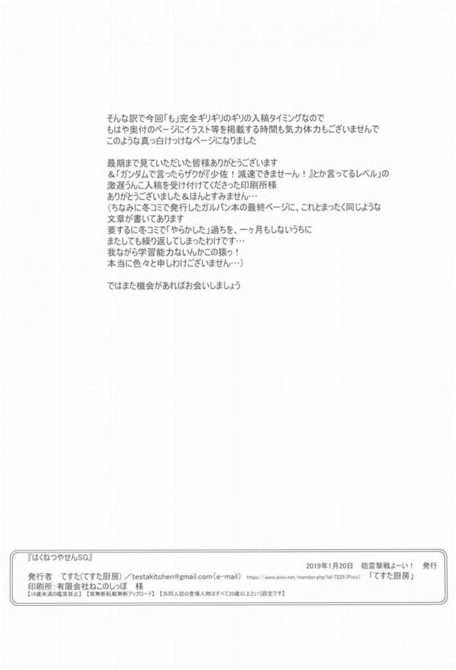 ちっぱいロリ時雨と出られない部屋 <> 021