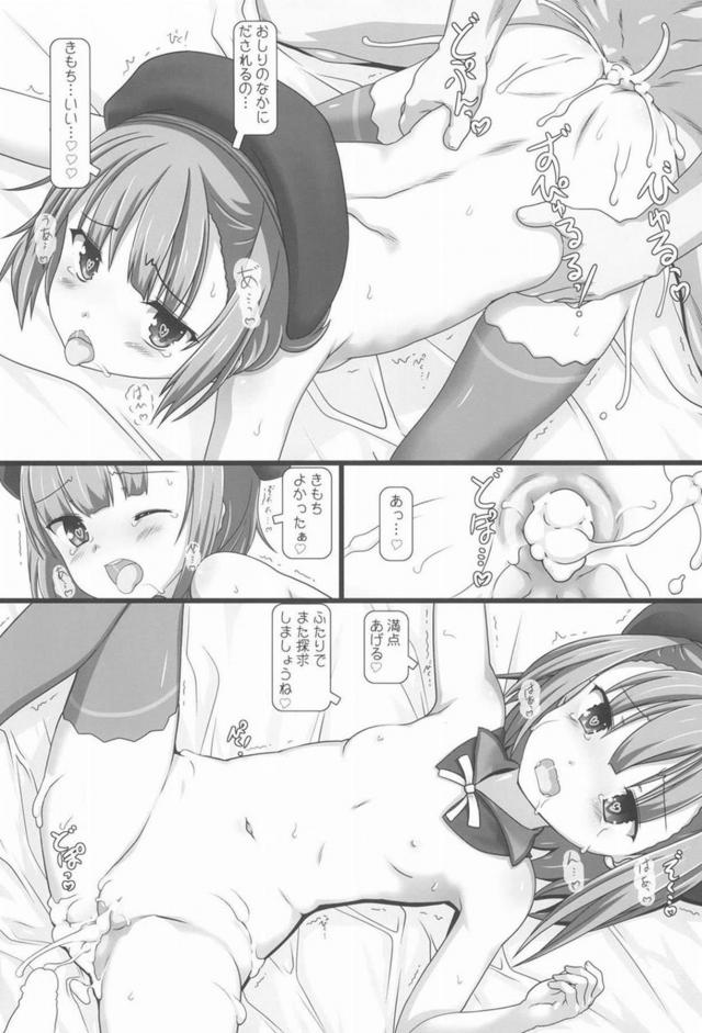 つるぺたロリエレナと二穴処女ックス <> 018