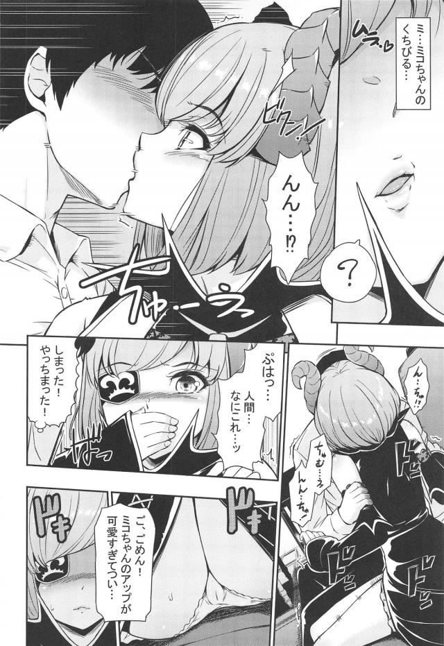 夜営業のみコスプレ喫茶で悪魔っ娘とラブラブ初えっち <> 005