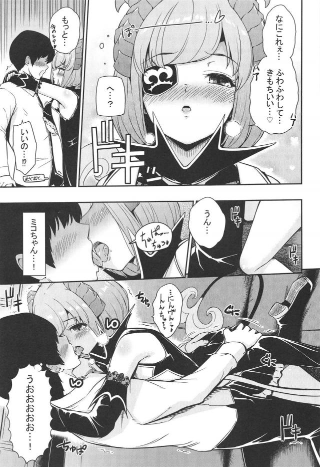 夜営業のみコスプレ喫茶で悪魔っ娘とラブラブ初えっち <> 006