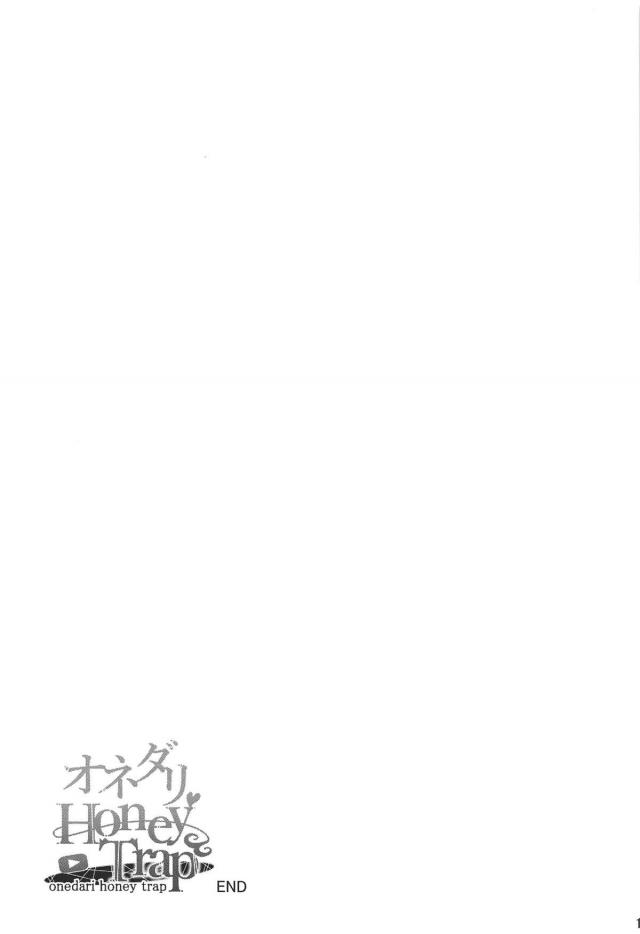 夜営業のみコスプレ喫茶で悪魔っ娘とラブラブ初えっち <> 016