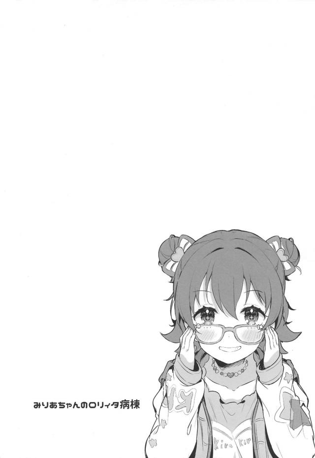 ロリナースみりあの診察室 <> 003