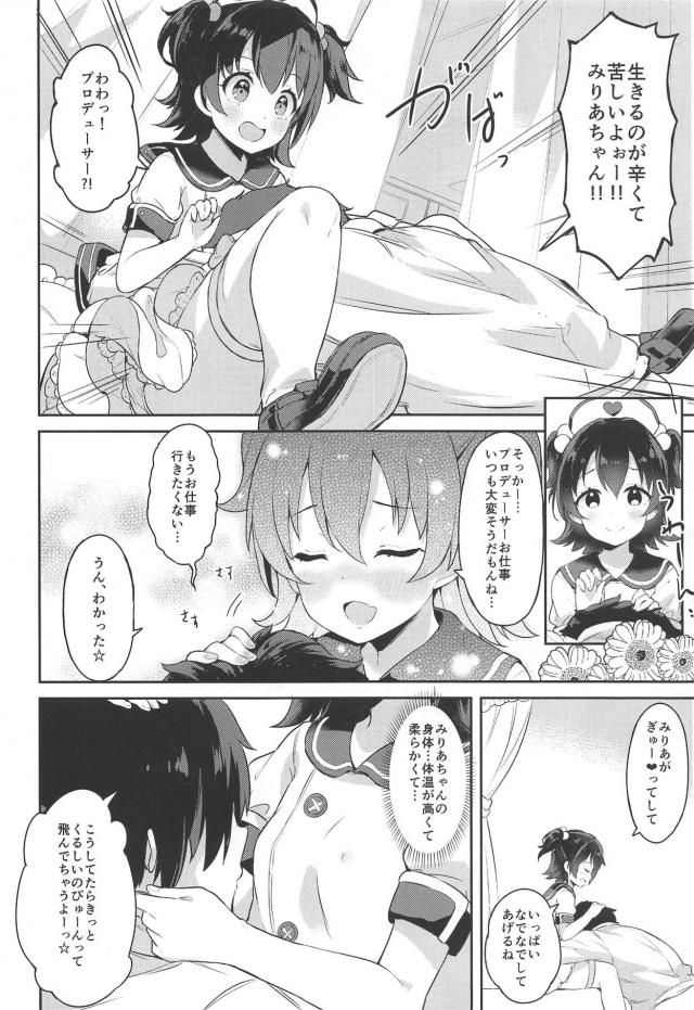 ロリナースみりあの診察室 <> 007