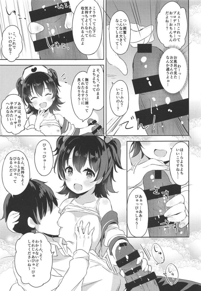 ロリナースみりあの診察室 <> 010