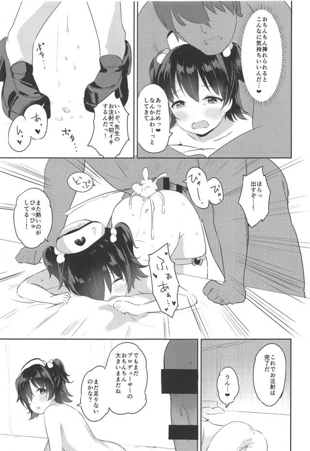ロリナースみりあの診察室 <> 014
