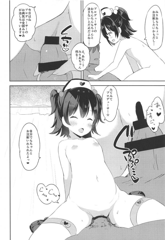 ロリナースみりあの診察室 <> 015