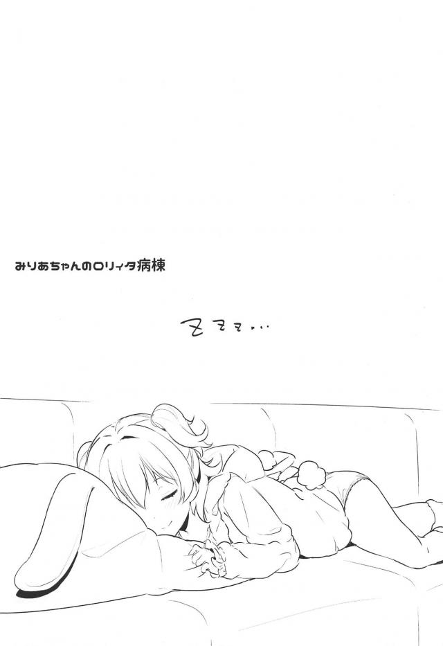 ロリナースみりあの診察室 <> 020