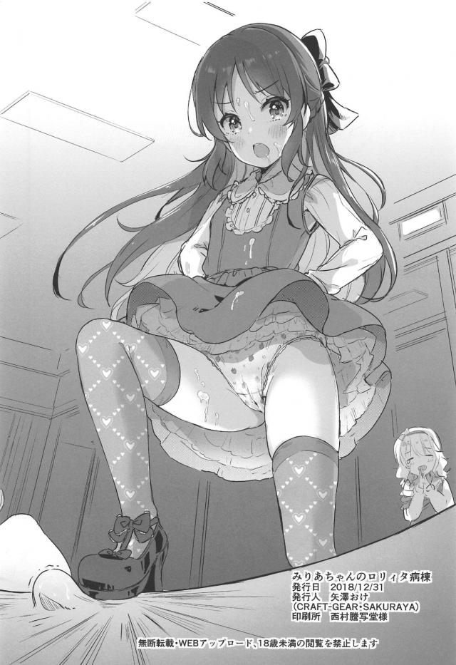 ロリナースみりあの診察室 <> 021