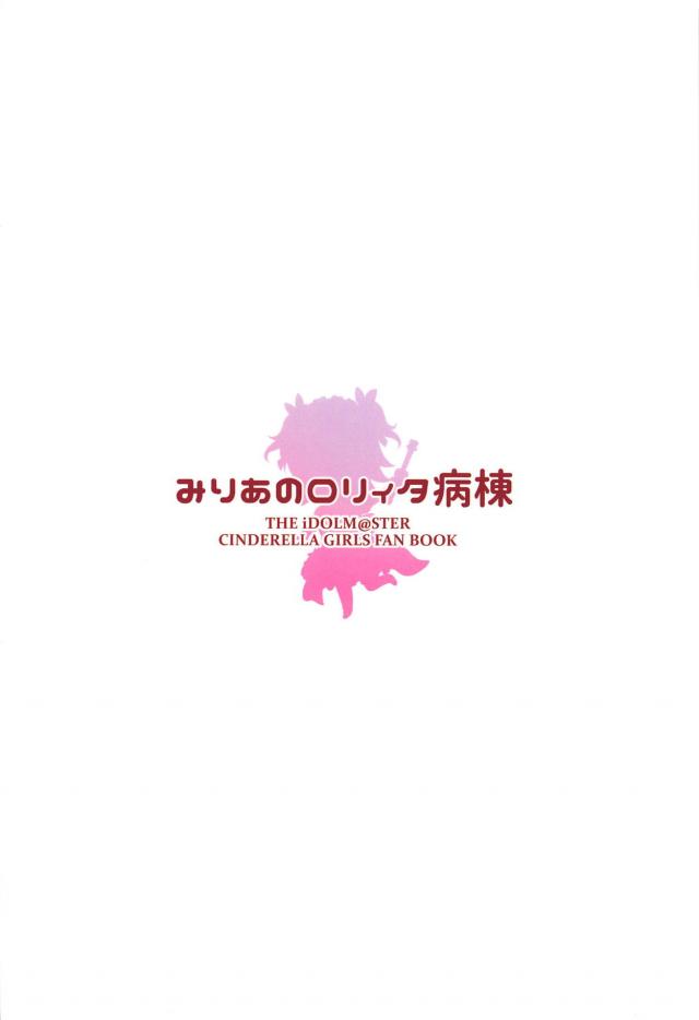 ロリナースみりあの診察室 <> 022