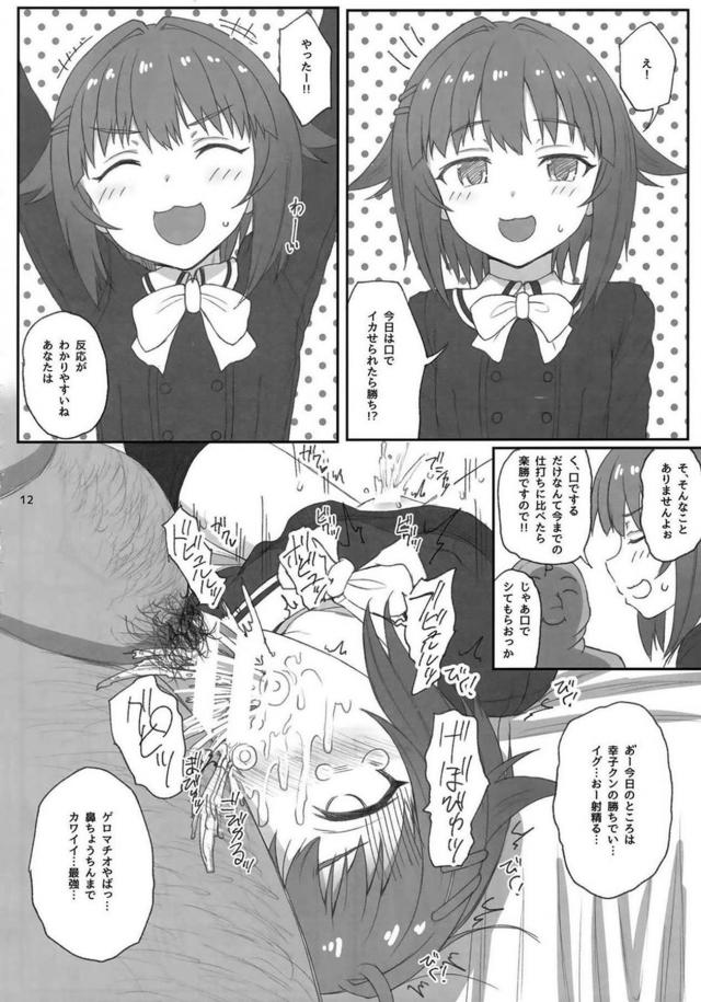ゲロ吐くまで腹パン首絞め！イチャラブハードセックス <> 011