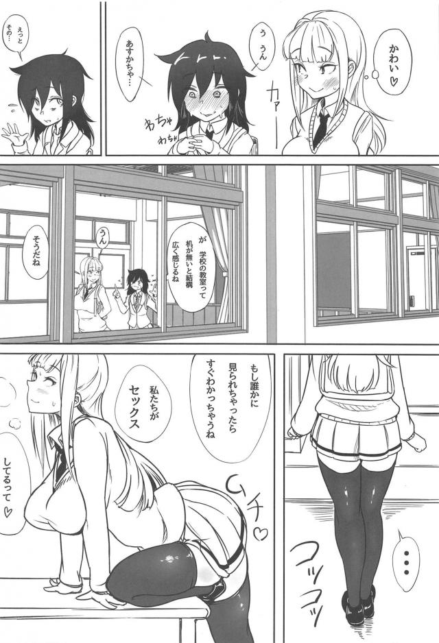 私の彼女がスケベすぎるふたビッチな件 <> 003