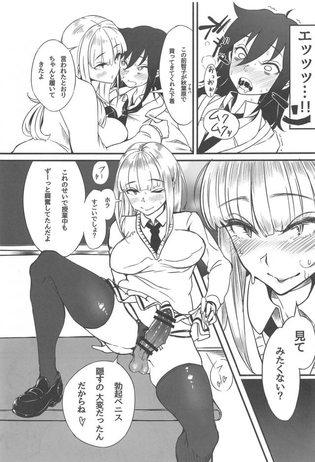 私の彼女がスケベすぎるふたビッチな件 <> 004