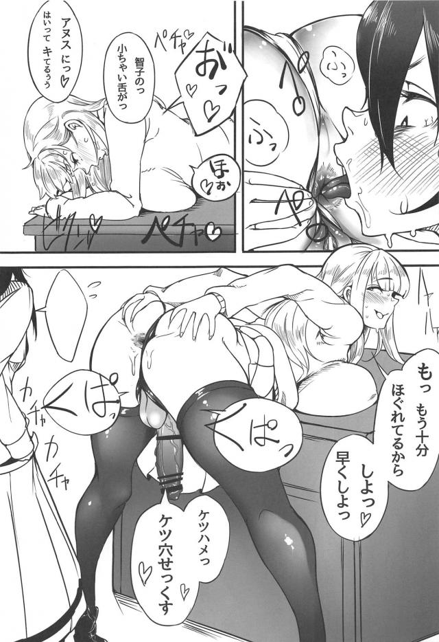 私の彼女がスケベすぎるふたビッチな件 <> 006