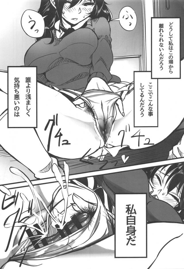 私の彼女がスケベすぎるふたビッチな件 <> 014