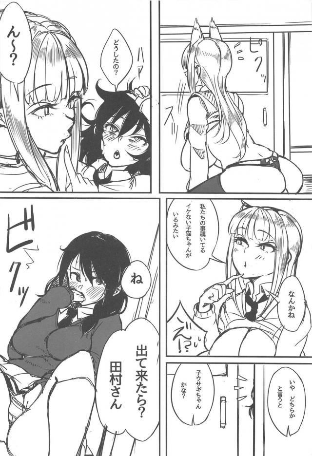 私の彼女がスケベすぎるふたビッチな件 <> 015