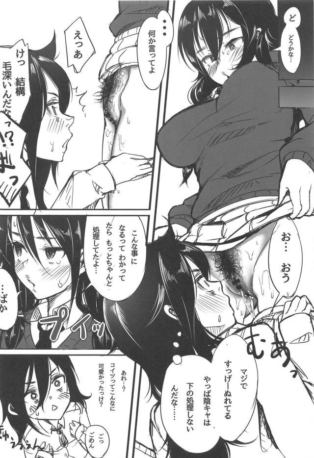 私の彼女がスケベすぎるふたビッチな件 <> 019
