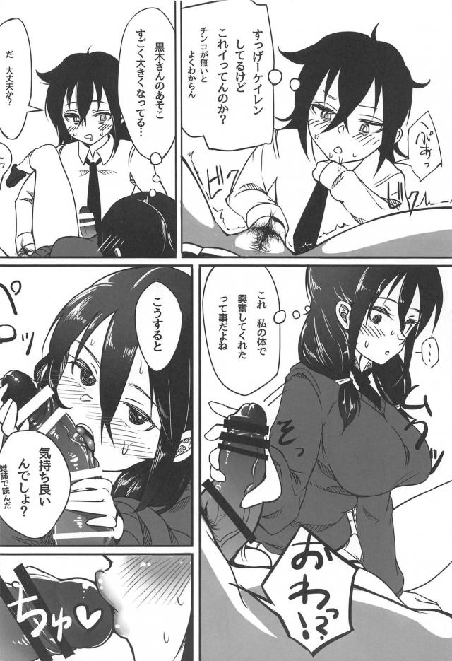 私の彼女がスケベすぎるふたビッチな件 <> 021