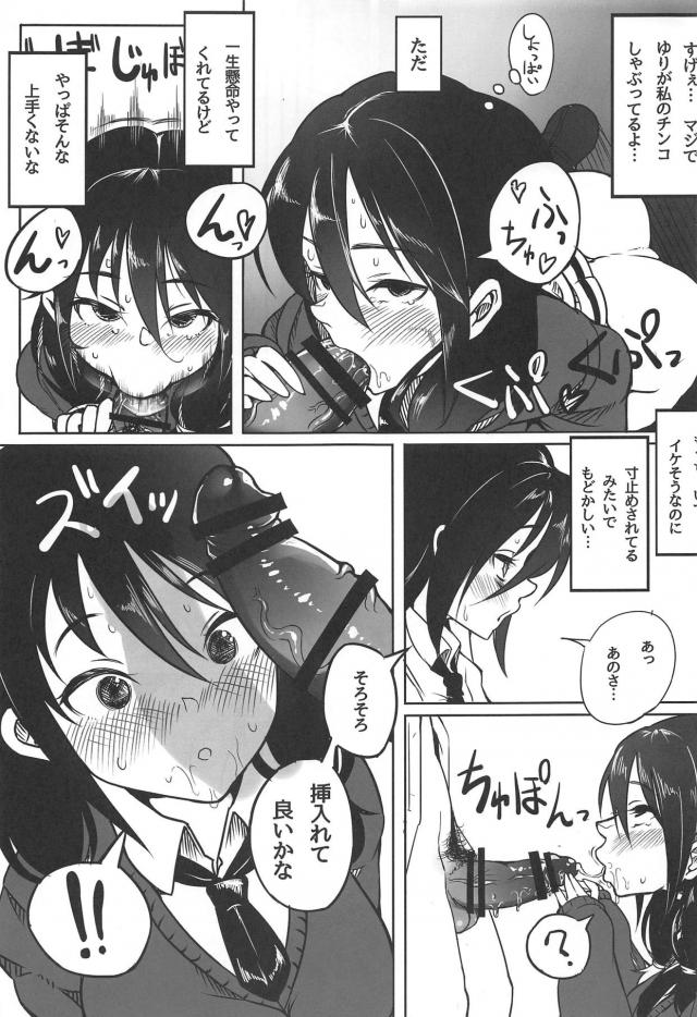 私の彼女がスケベすぎるふたビッチな件 <> 022