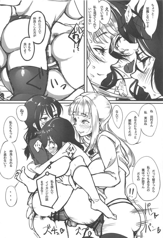 私の彼女がスケベすぎるふたビッチな件 <> 031