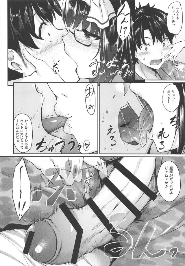 姫とお栄さんに攻められたいM男向け3P <> 005