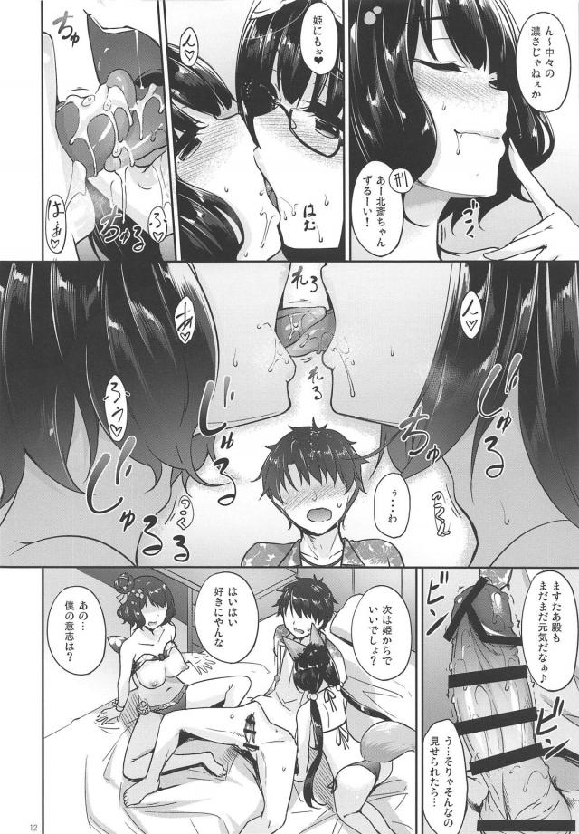 姫とお栄さんに攻められたいM男向け3P <> 011