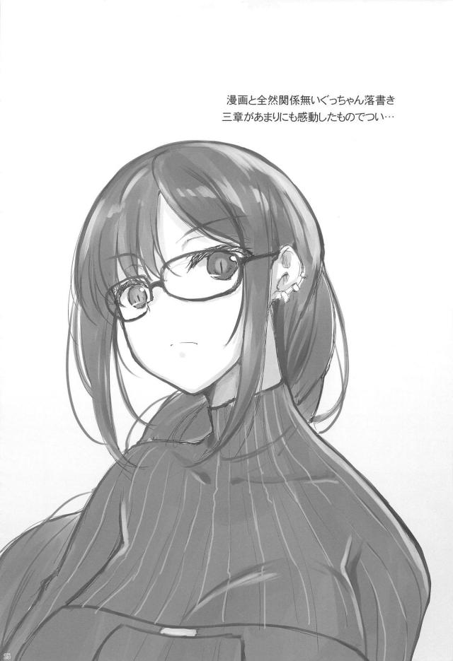 姫とお栄さんに攻められたいM男向け3P <> 024